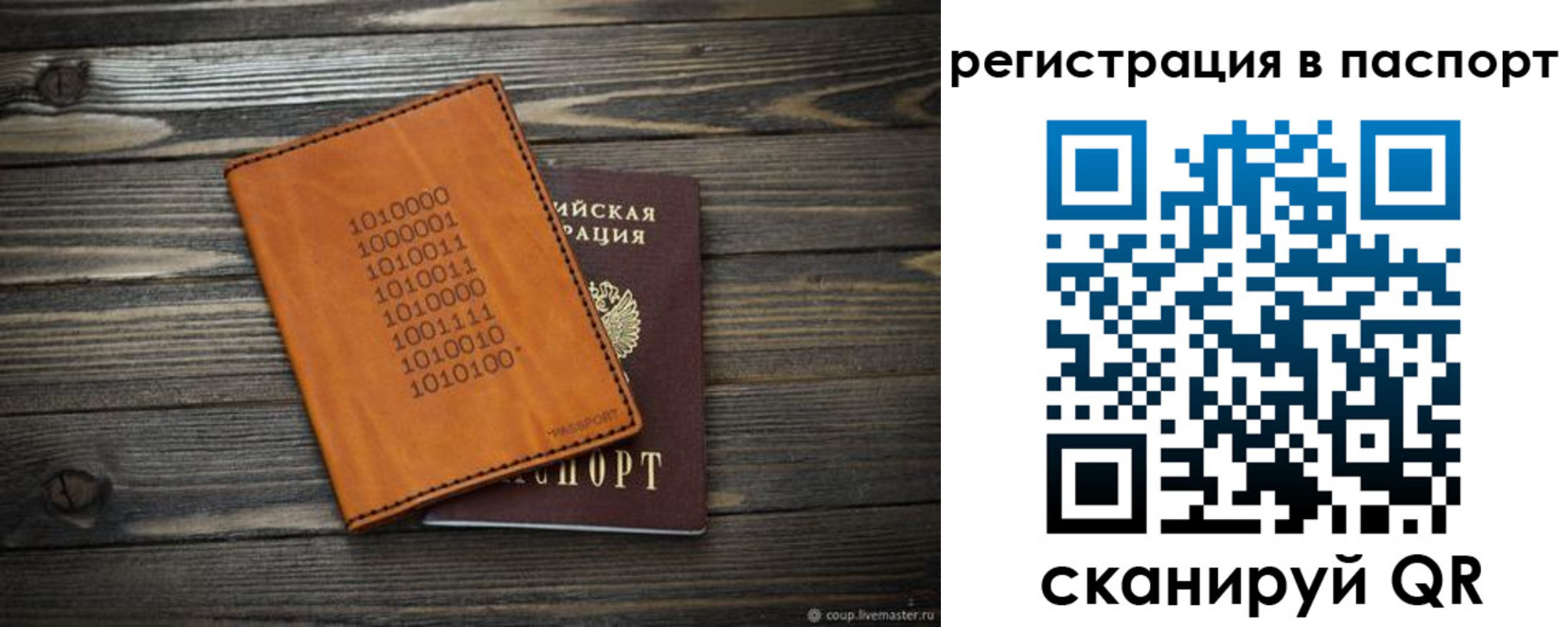 прописка для школы в Буинске