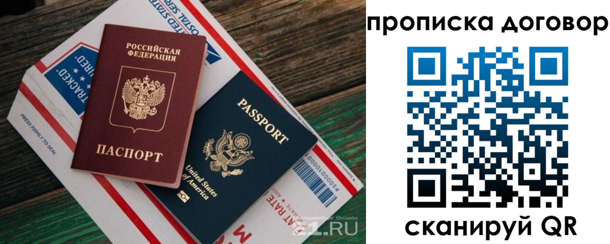 регистрация в Буинске