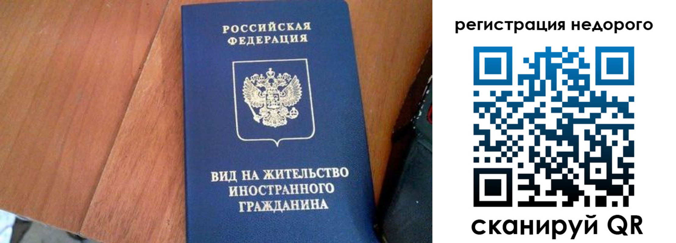 прописка 2025 в Буинске