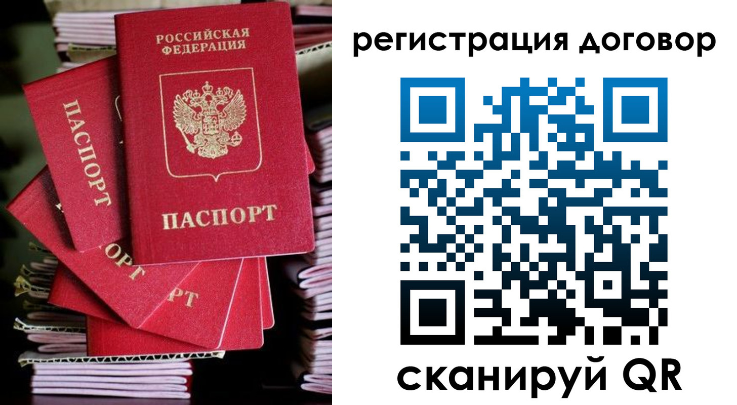временная регистрация в Буинске