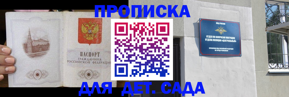 временная регистрация в квартире в Буинске