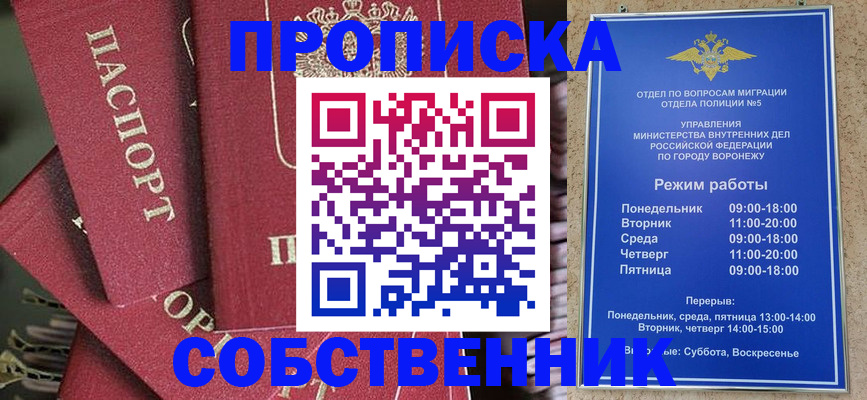 прописка иностранных граждан в Буинске