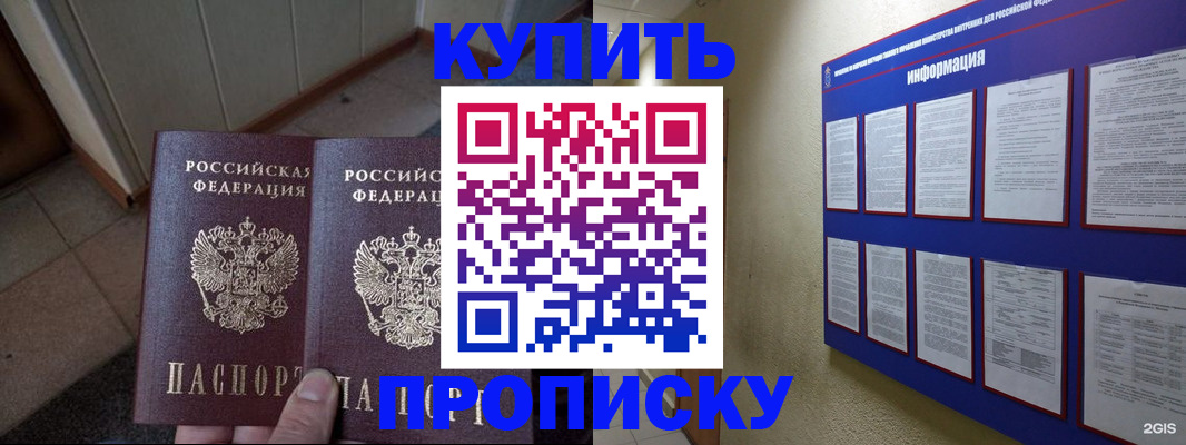 регистрация для школы в Буинске