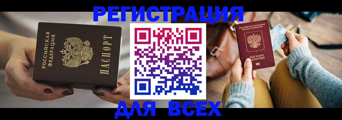 временная регистрация законно в Буинске