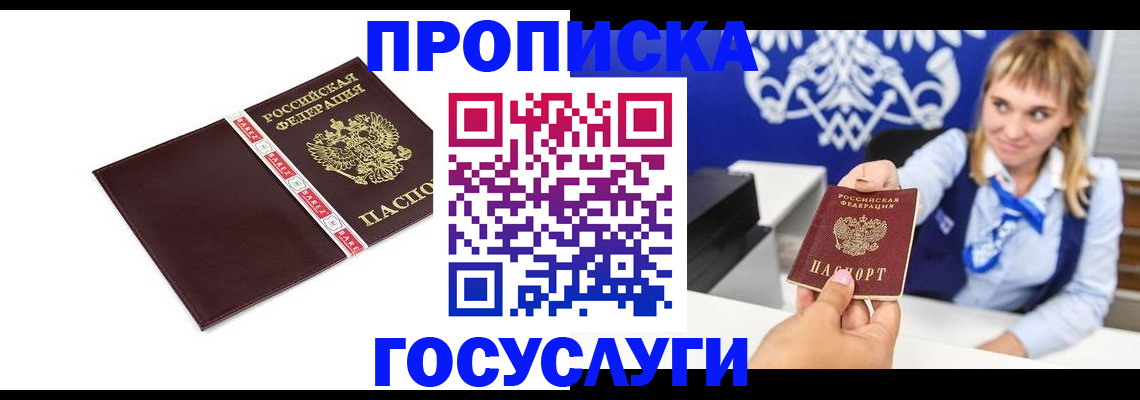 временная регистрация госуслуги в Буинске