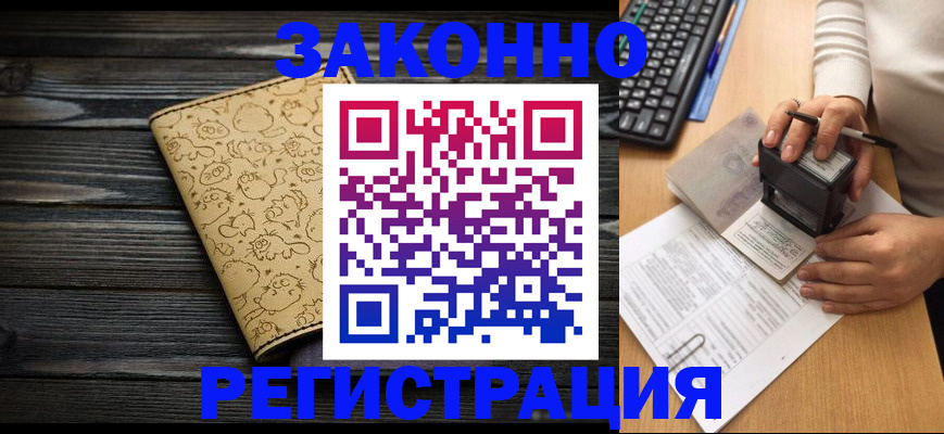 где прописаться в Буинске