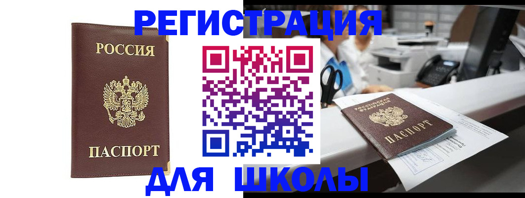 временная регистрация недорого в Буинске