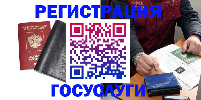 прописка для военкомата в Буинске