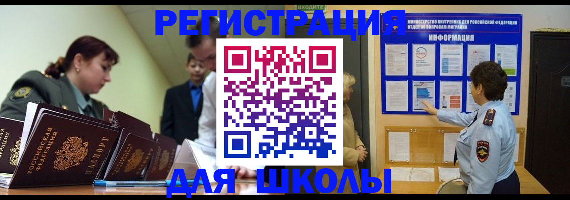 прописка от собственника в Буинске