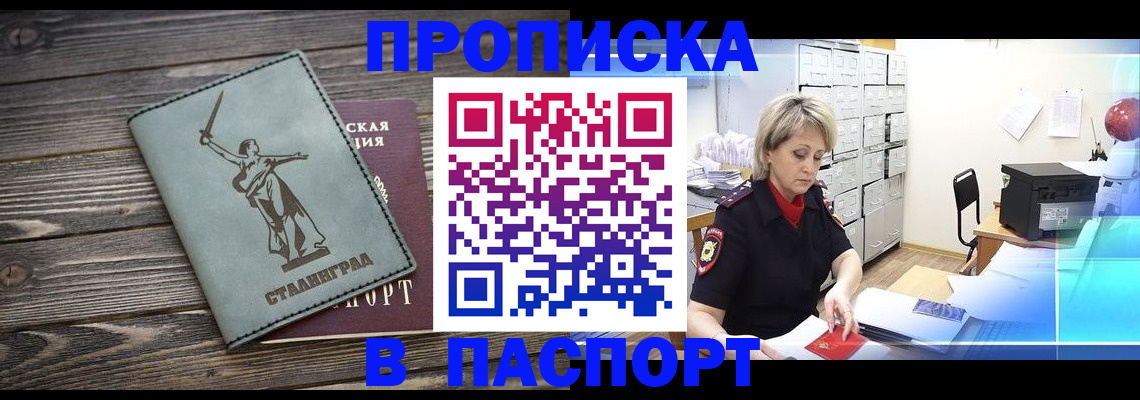 временная регистрация собственник в Буинске